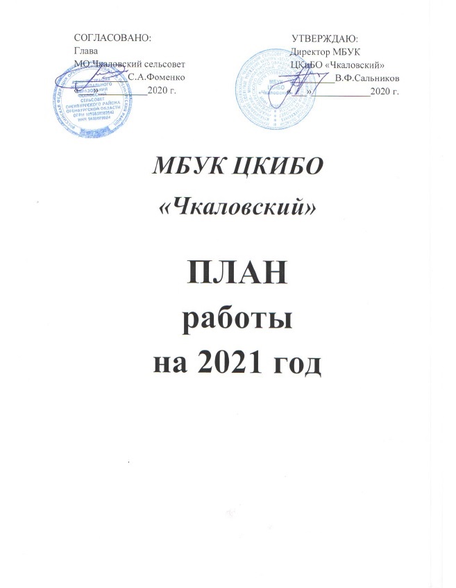 Информация о планируемых мероприятиях